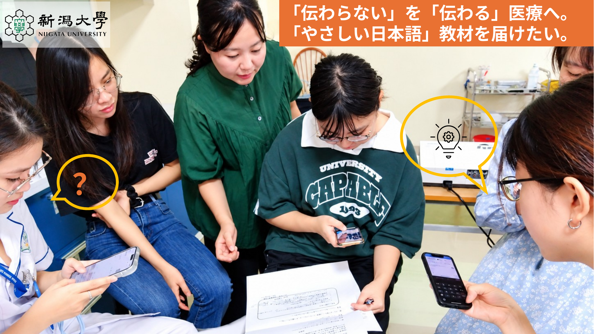 現在実施中のプロジェクトイメージ