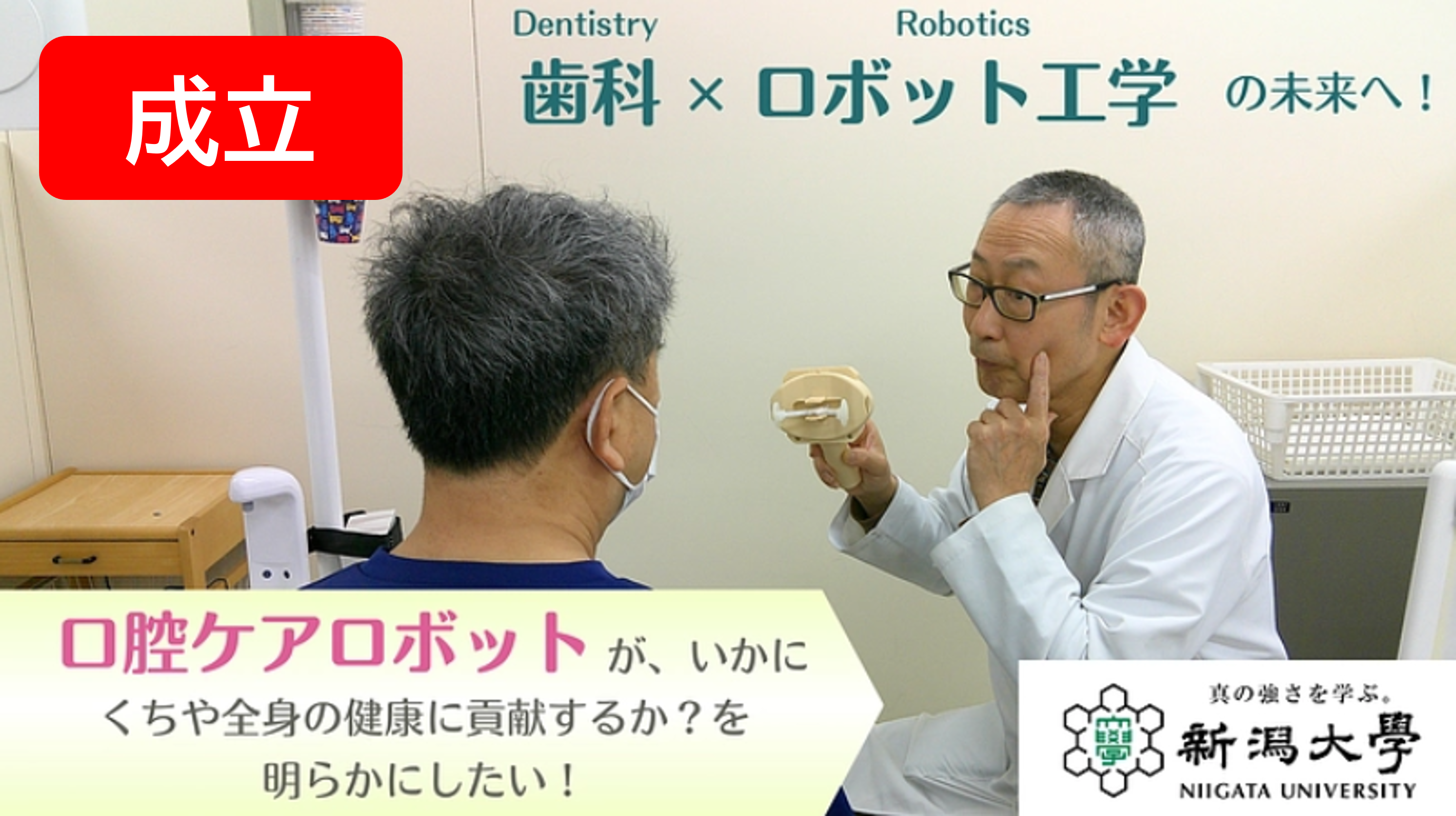 終了したプロジェクト