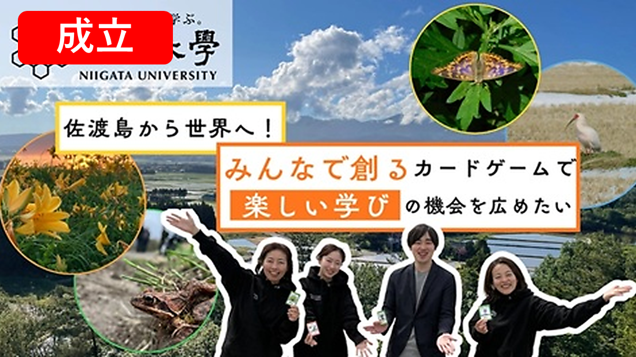 現在実施中のプロジェクトイメージ