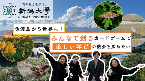 現在実施中のプロジェクトイメージ