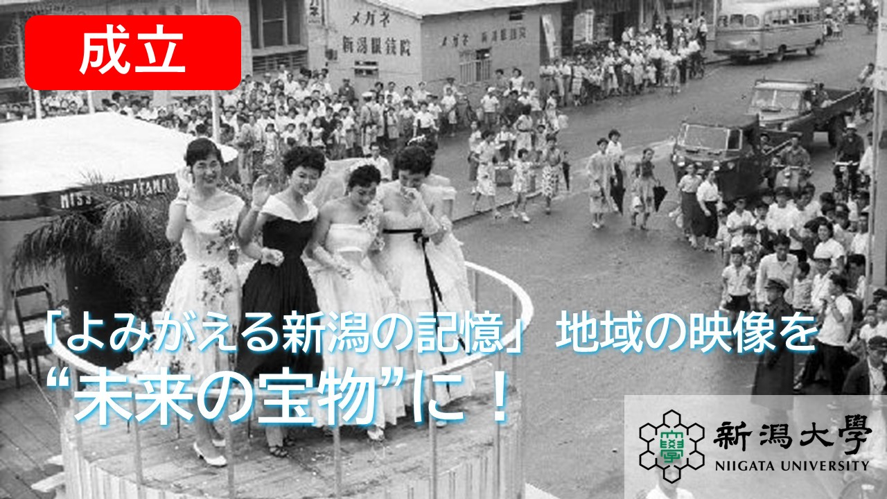 現在実施中のプロジェクトイメージ